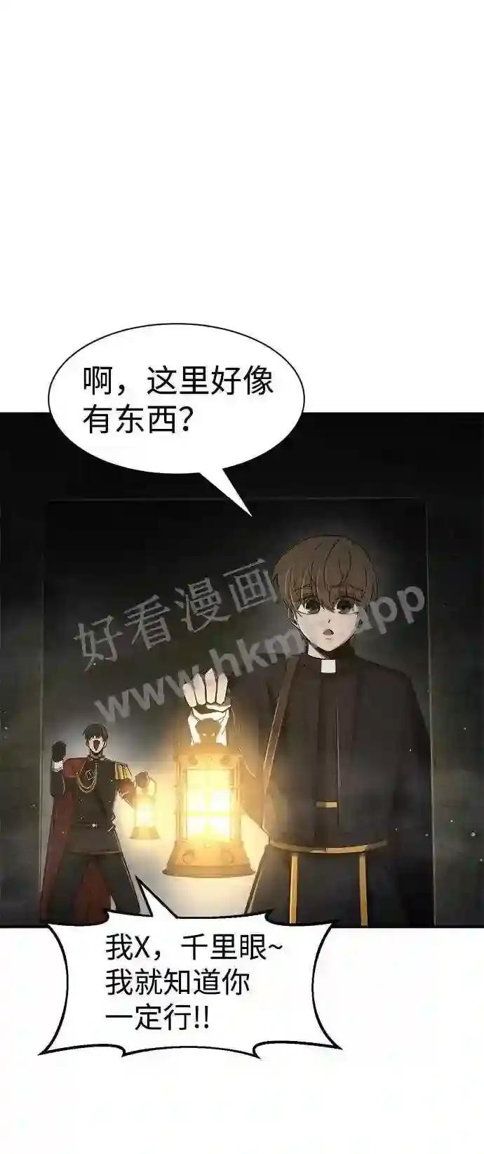 第24话 第25页