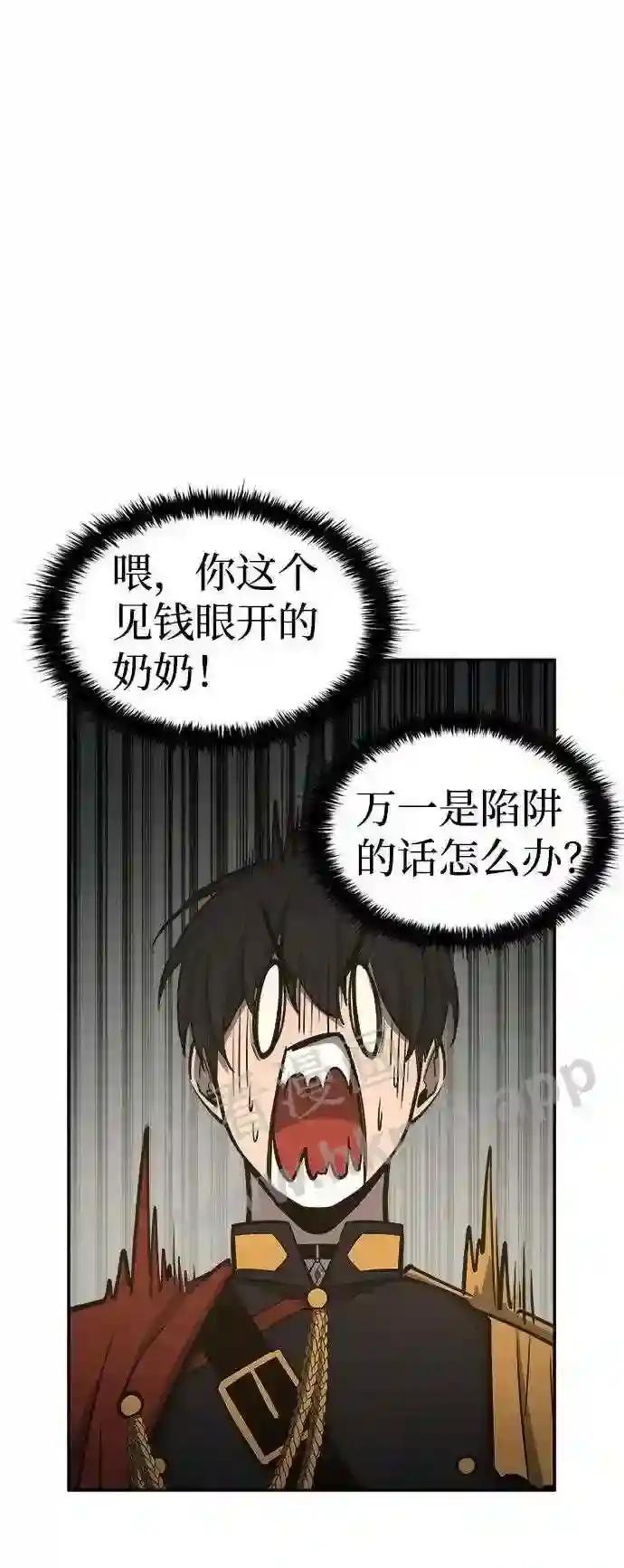 第24话 第29页