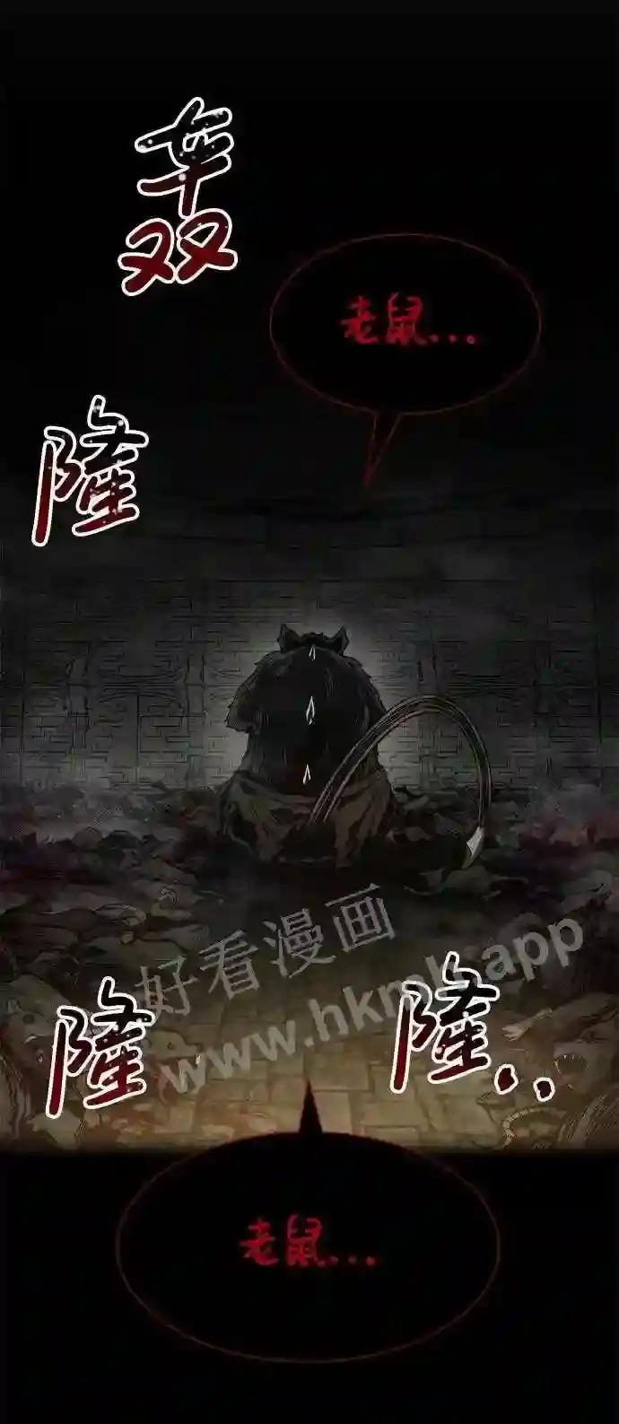 第24话 第44页