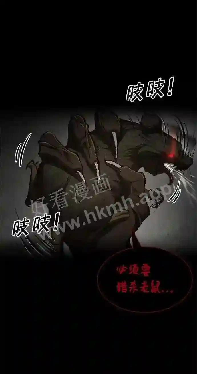 第24话 第45页