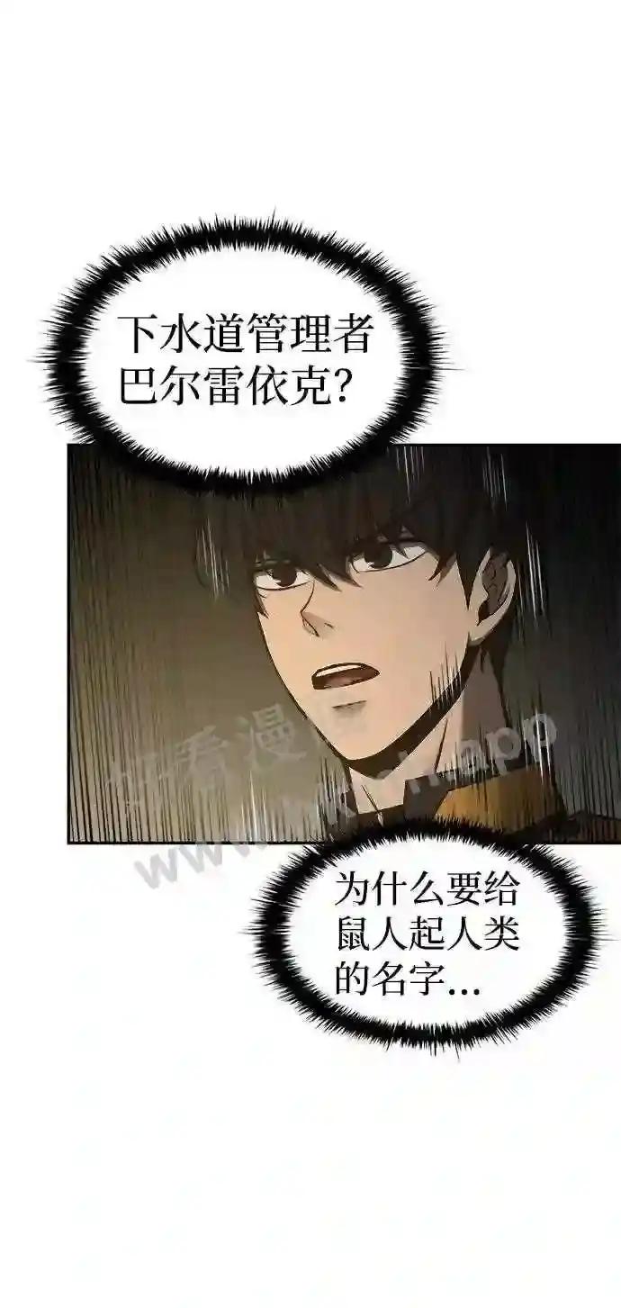 第24话 第56页