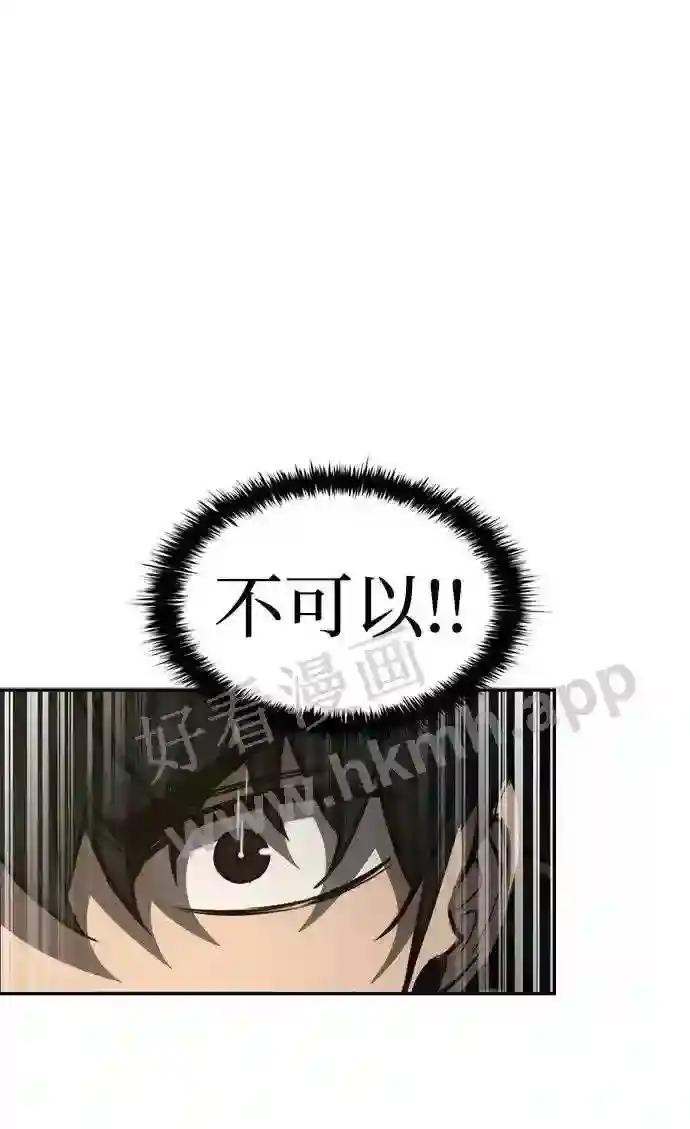 第24话 第59页