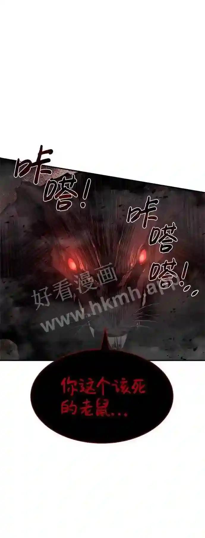 第24话 第65页