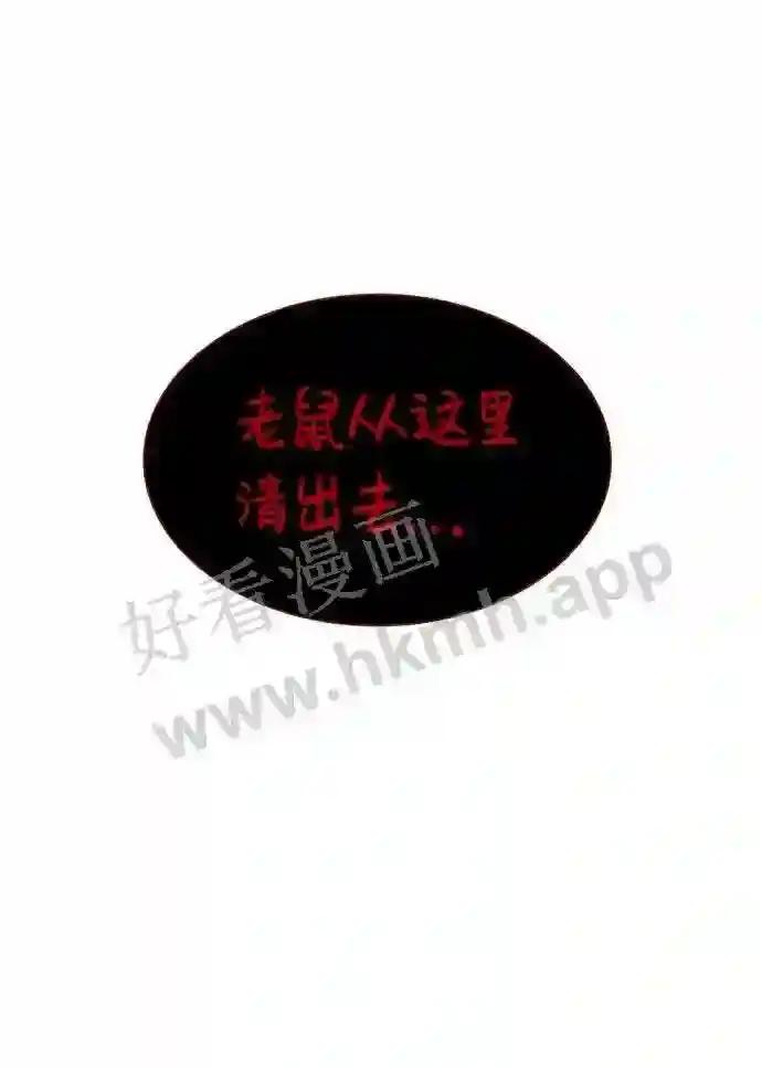 第24话 第71页