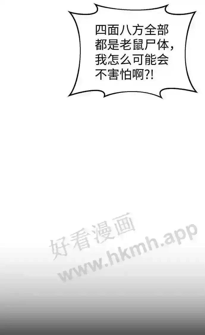 第24话 第76页