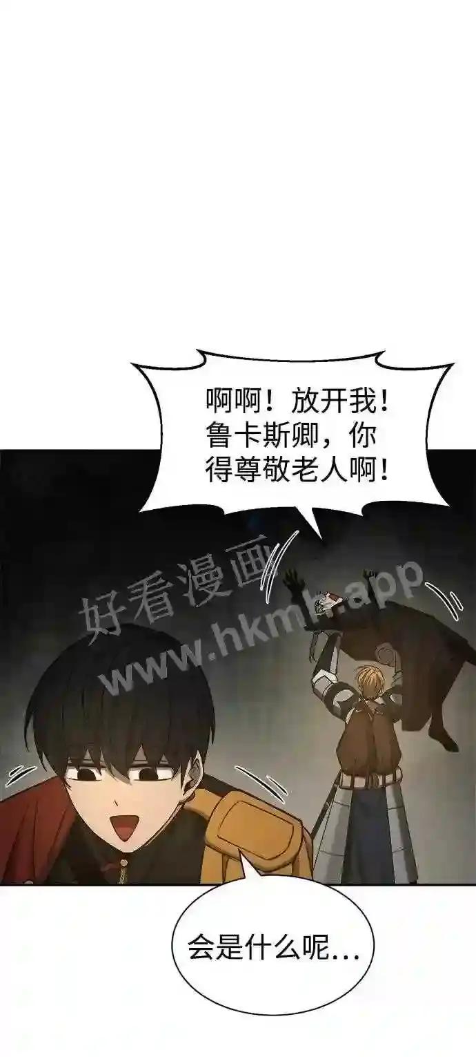 第24话 第80页