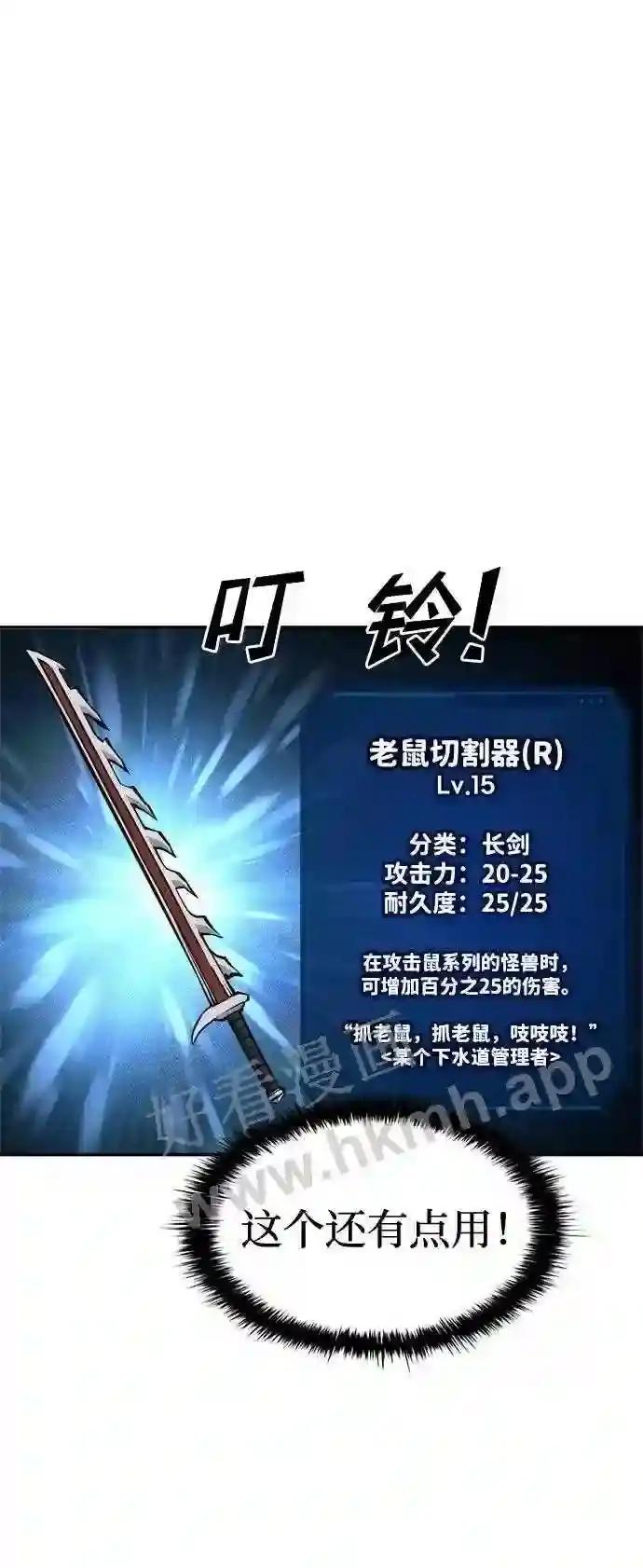 第24话 第82页