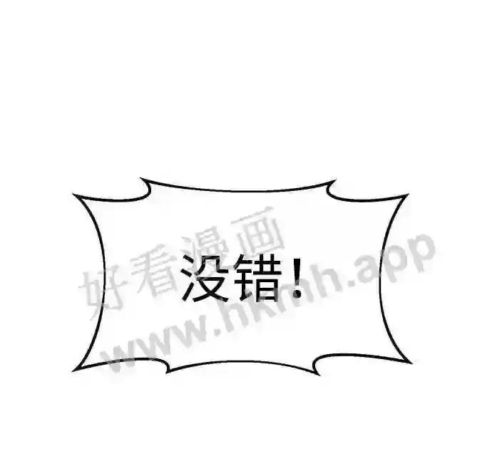 第24话 第87页
