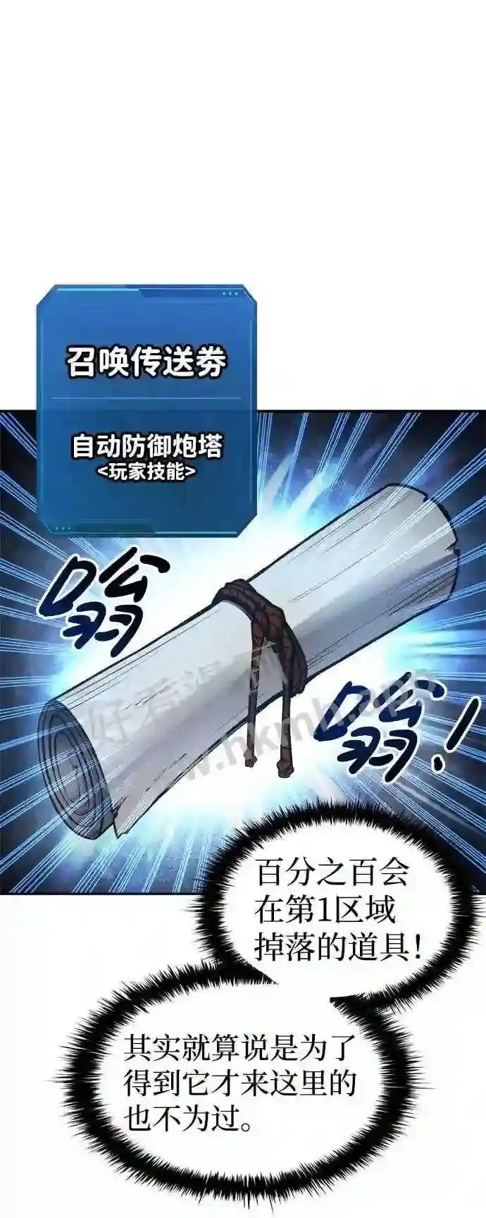 第24话 第88页
