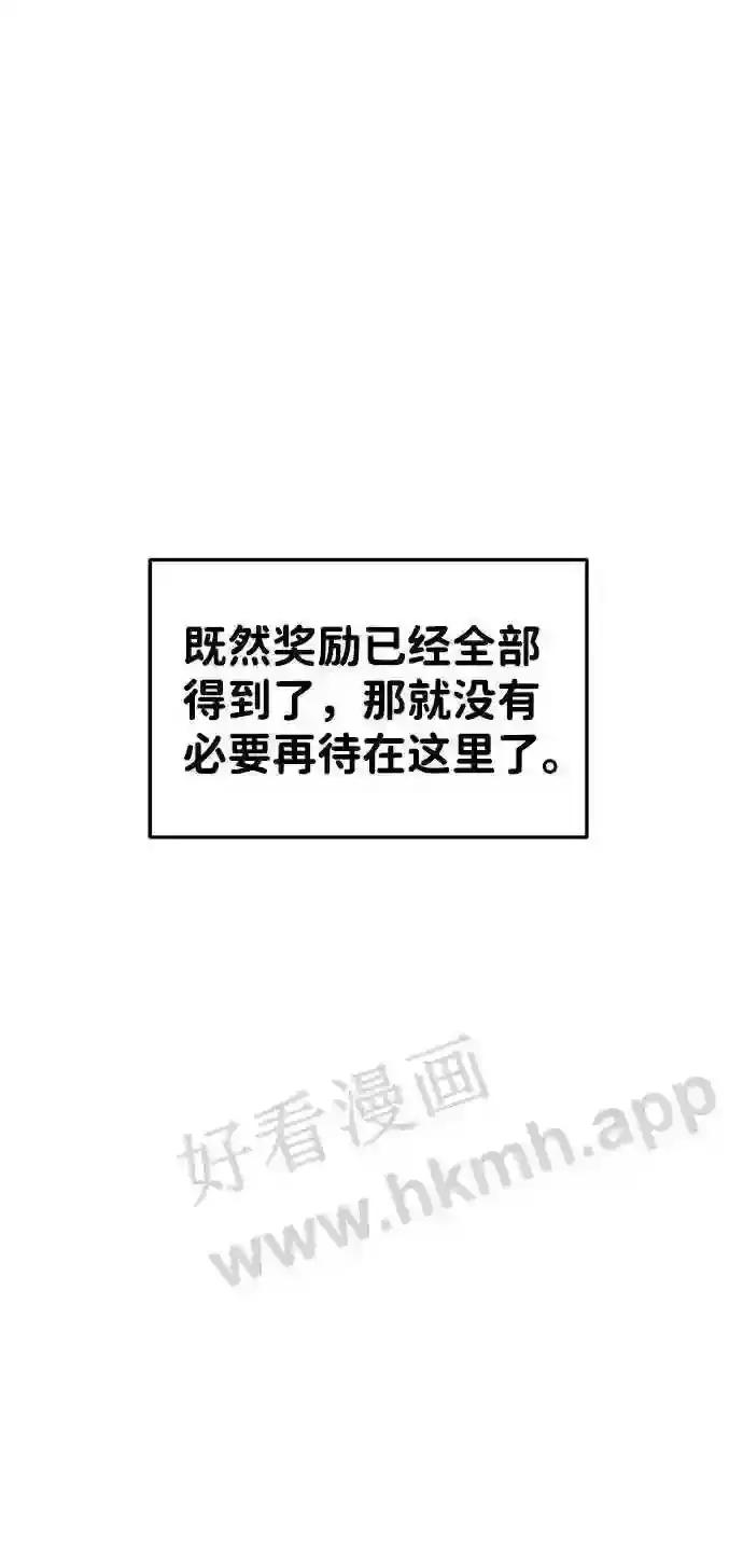 第24话 第89页