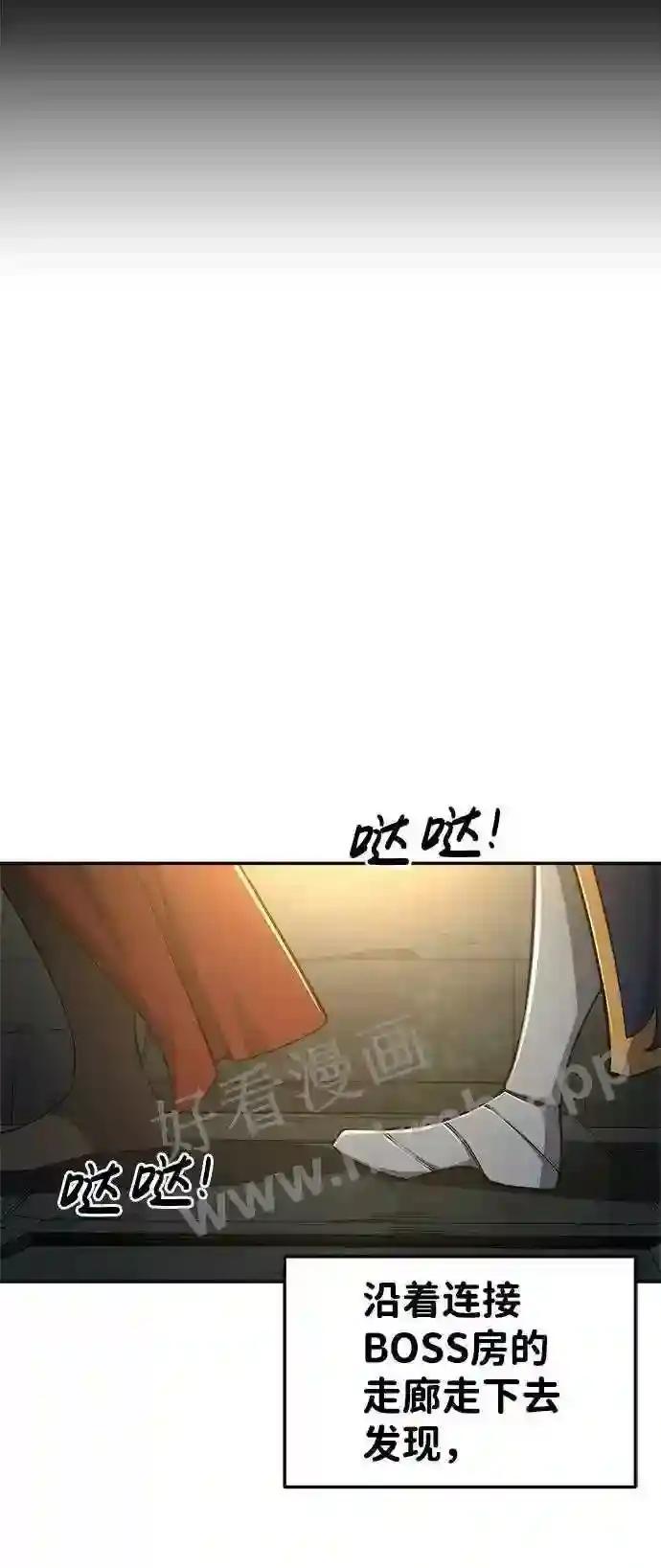 第24话 第93页