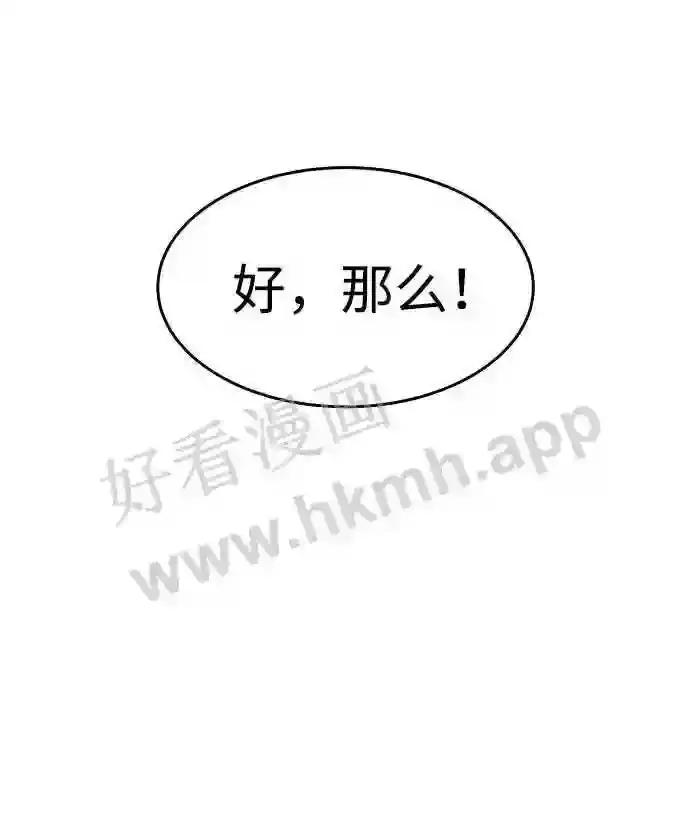 第24话 第111页