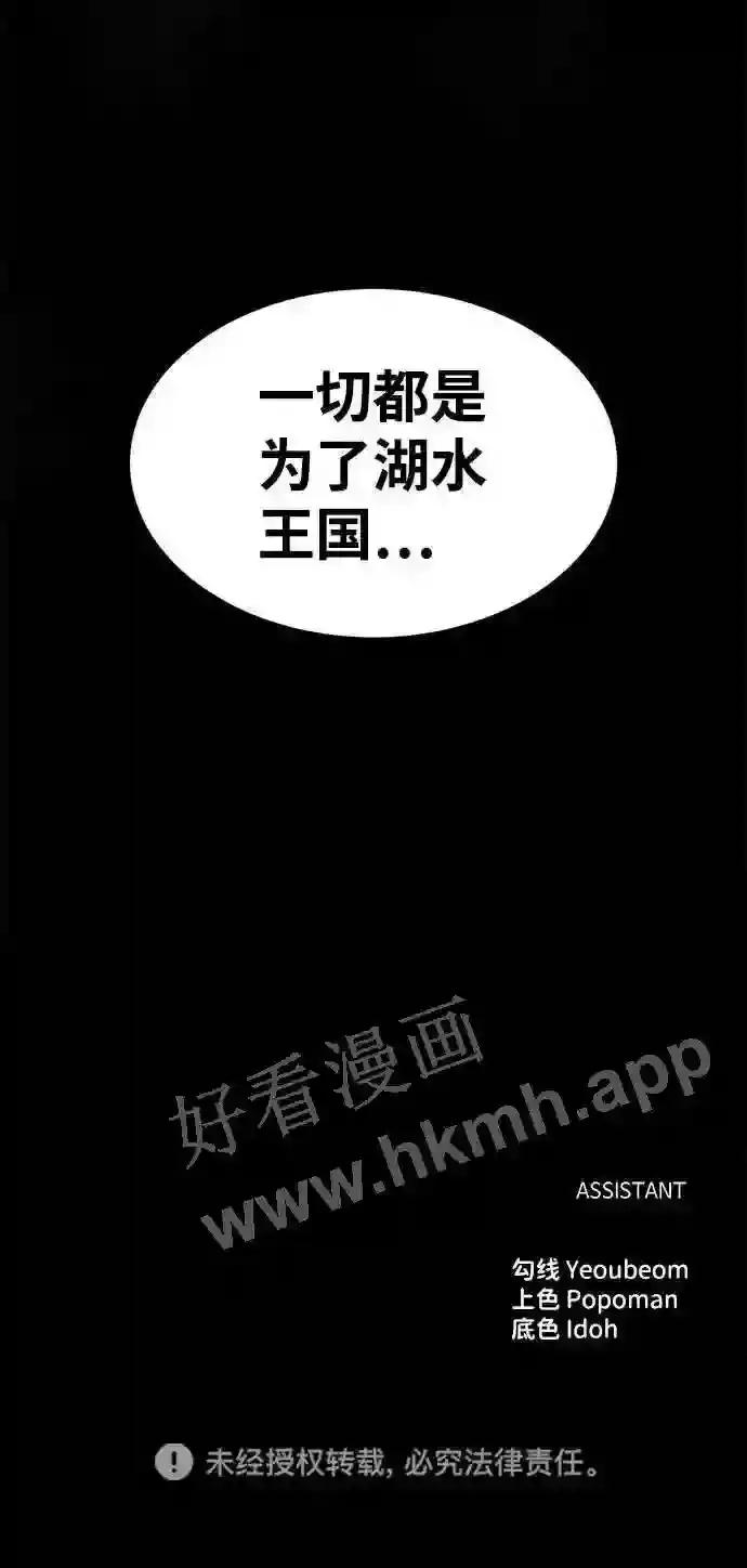 第24话 第125页