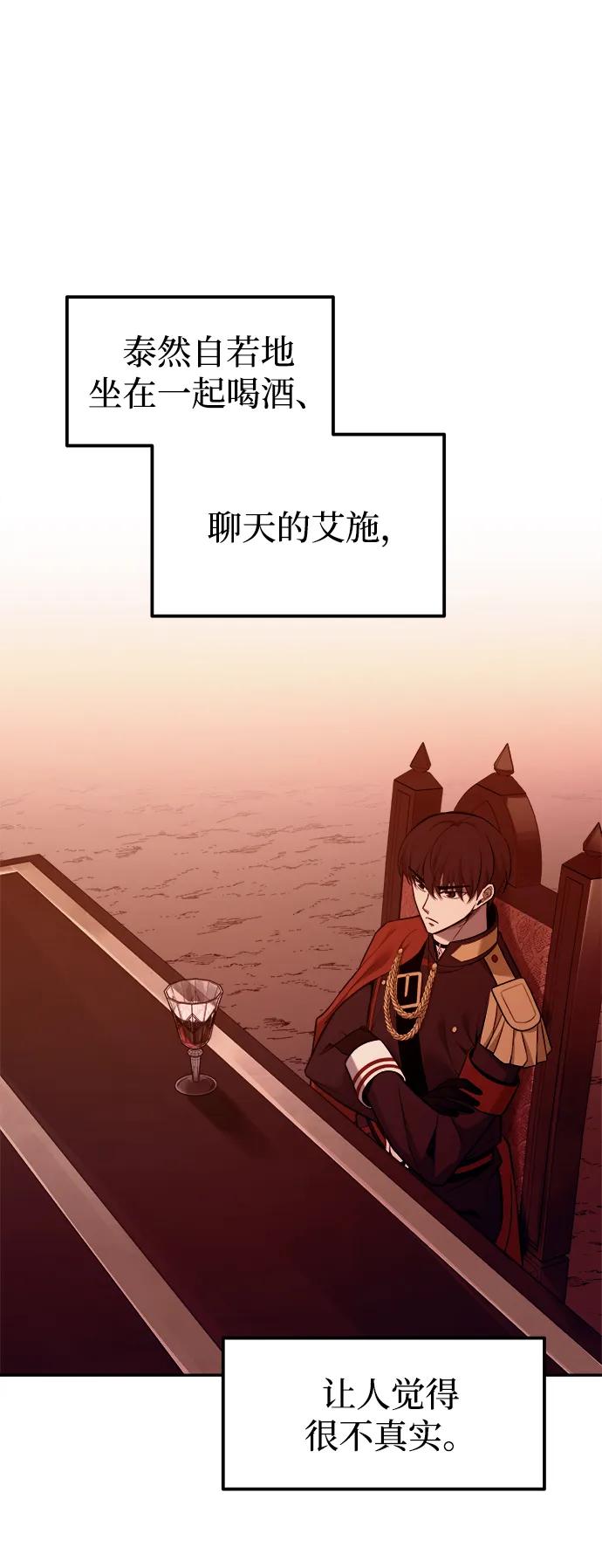 第109话 第3页