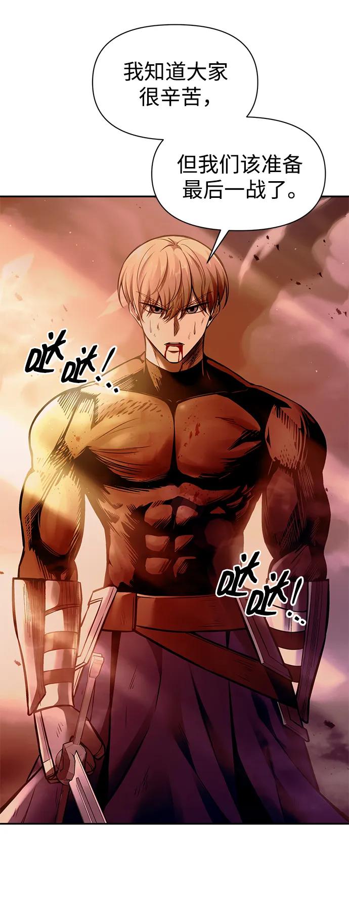 第109话 第9页