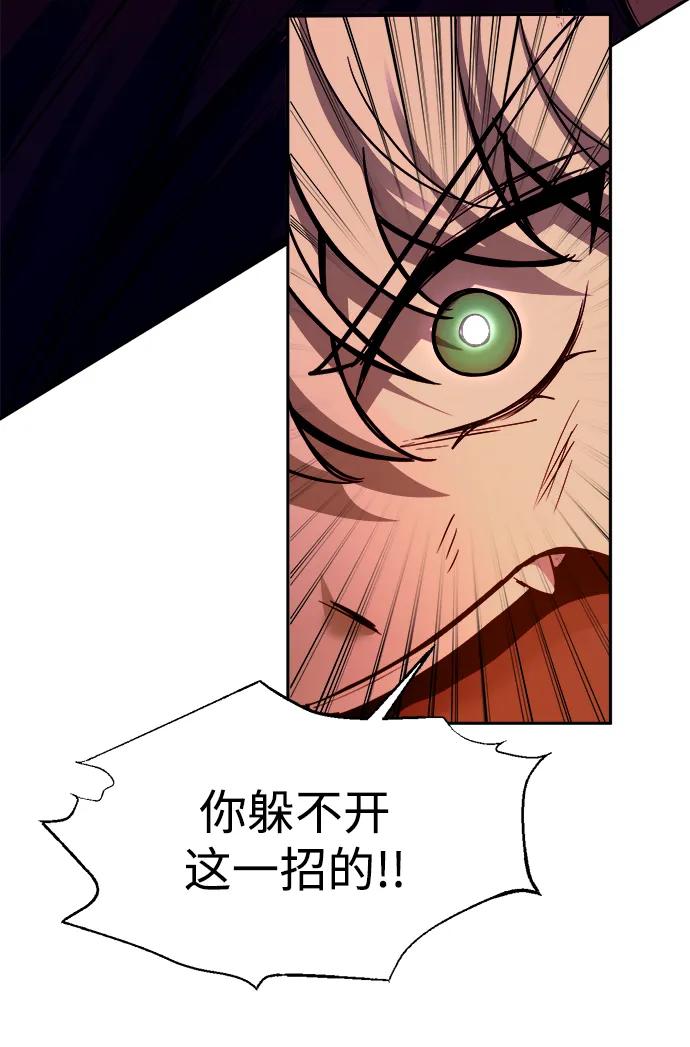 第109话 第60页