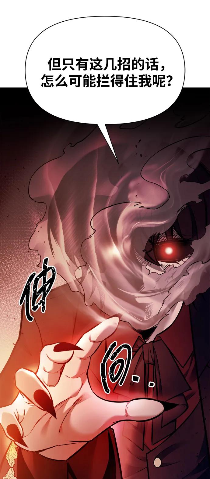 第109话 第66页