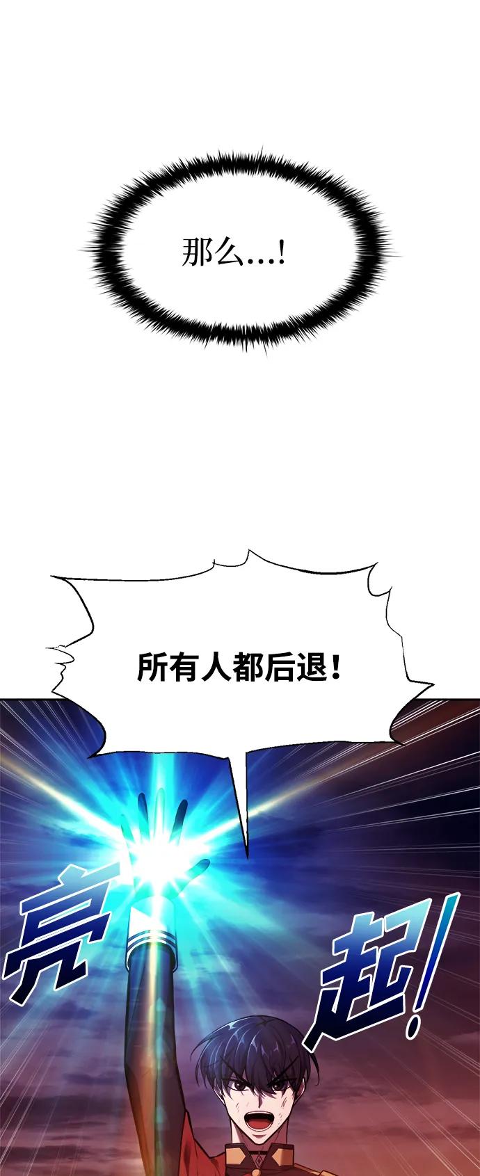 第109话 第77页