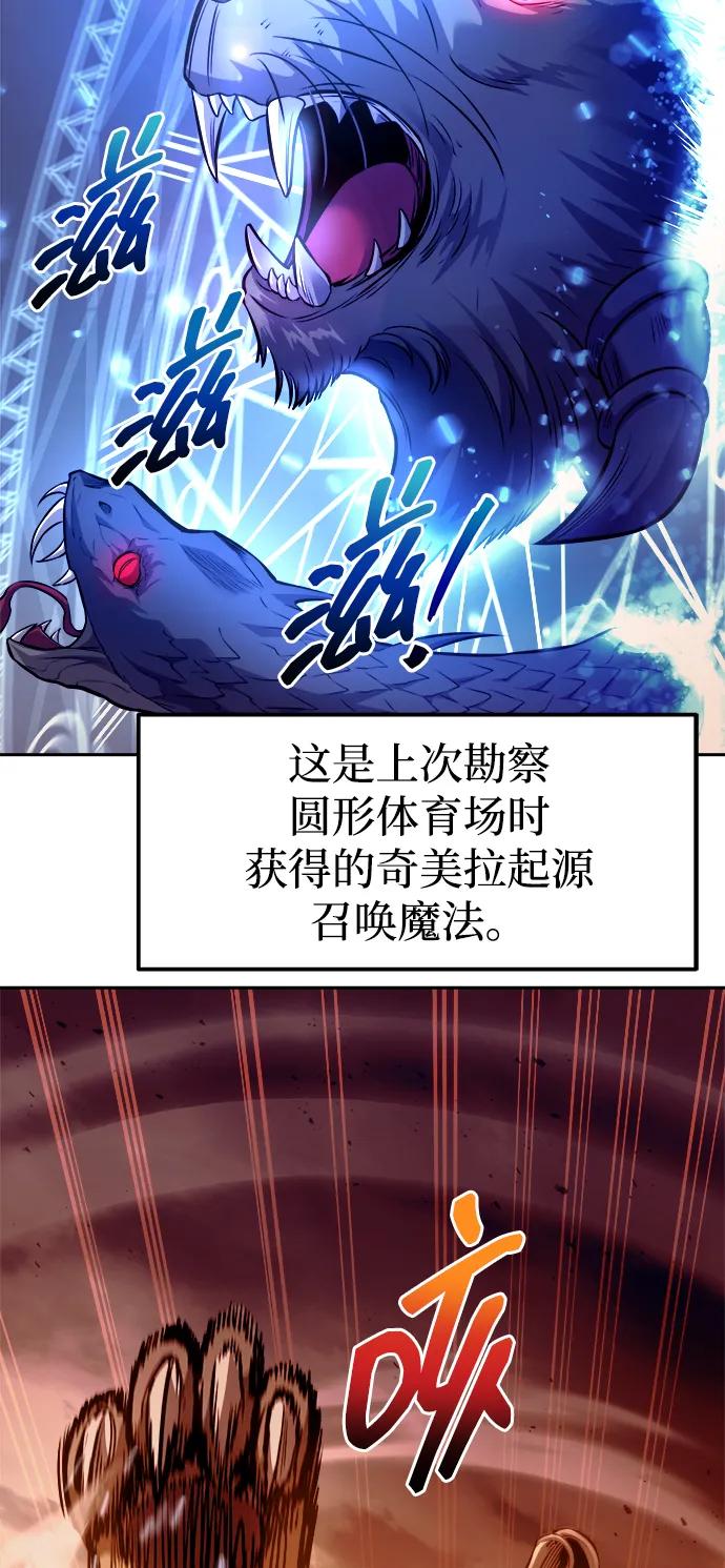 第109话 第79页