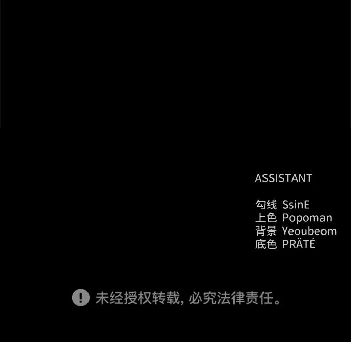 第109话 第108页