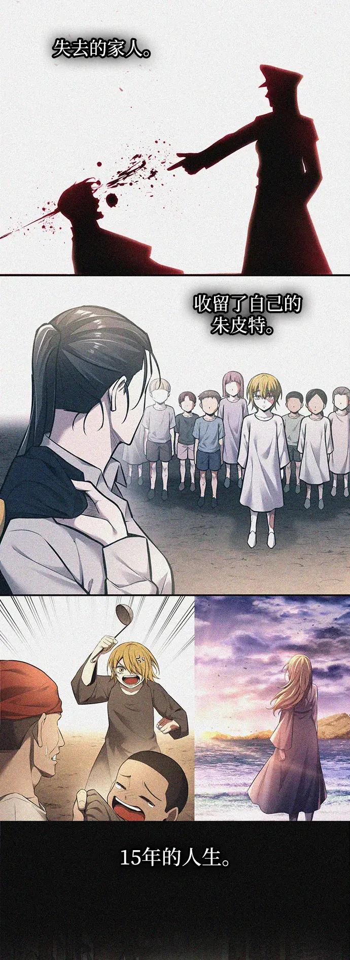 第181话 第7页