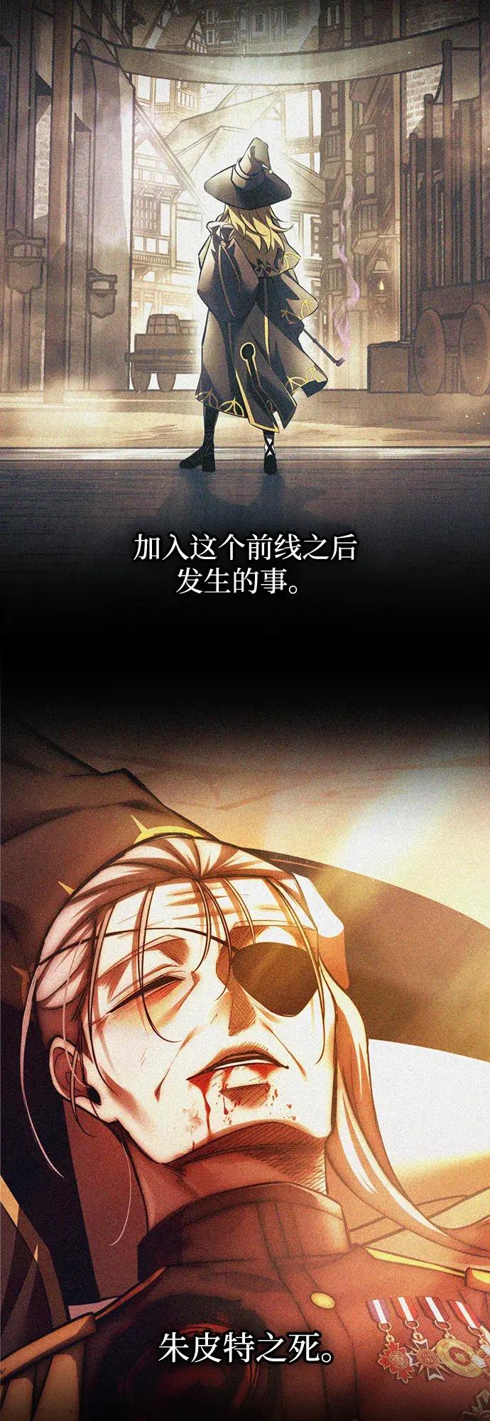 第181话 第8页