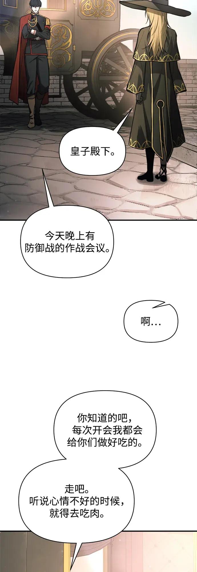 第181话 第29页