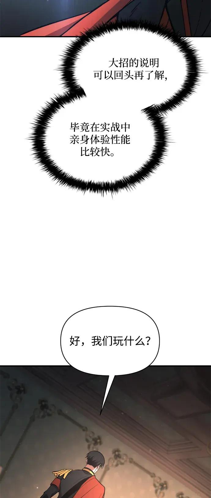 第181话 第60页