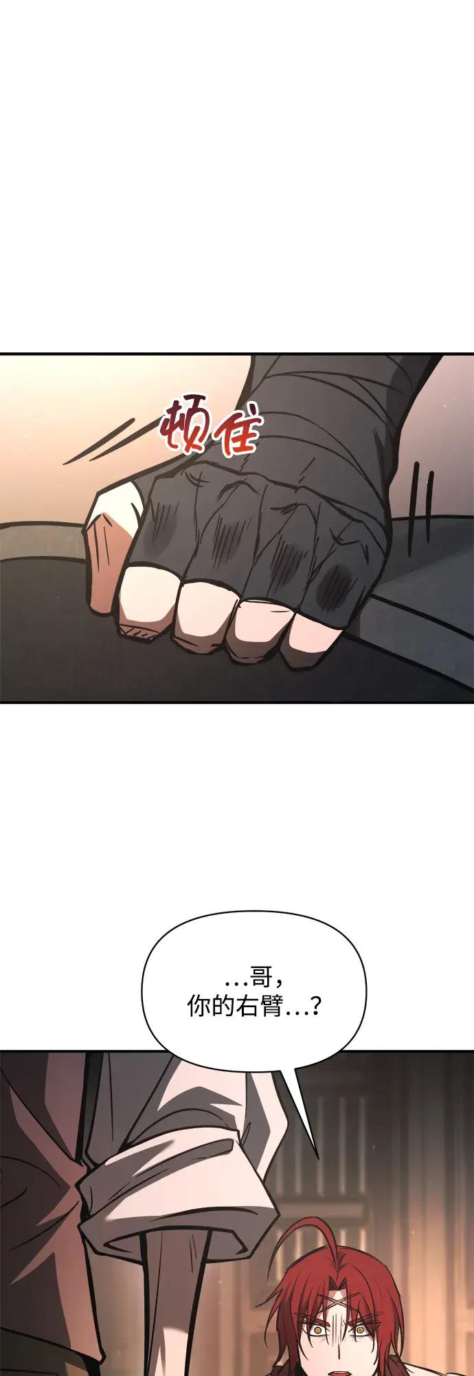 第181话 第66页