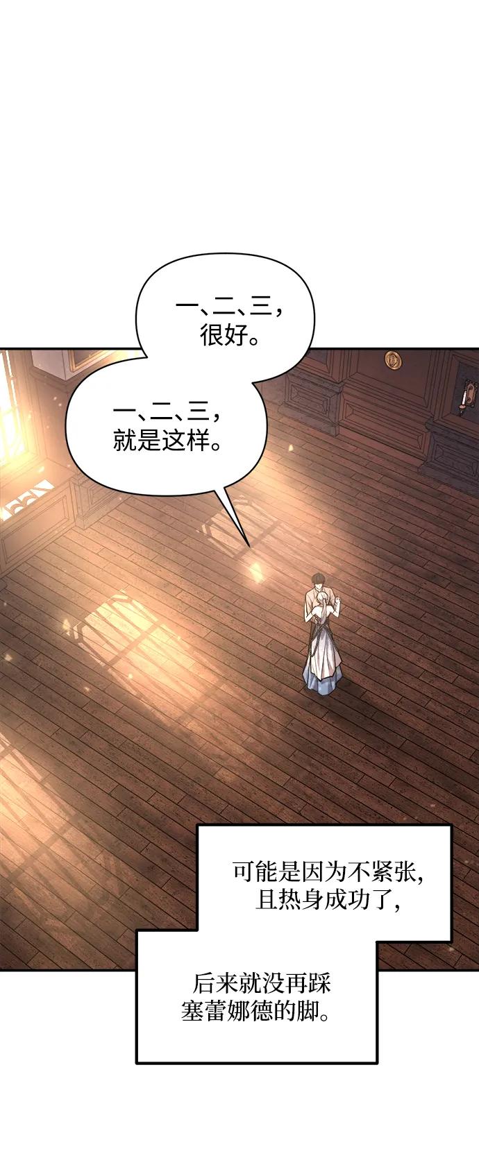第130话 第21页