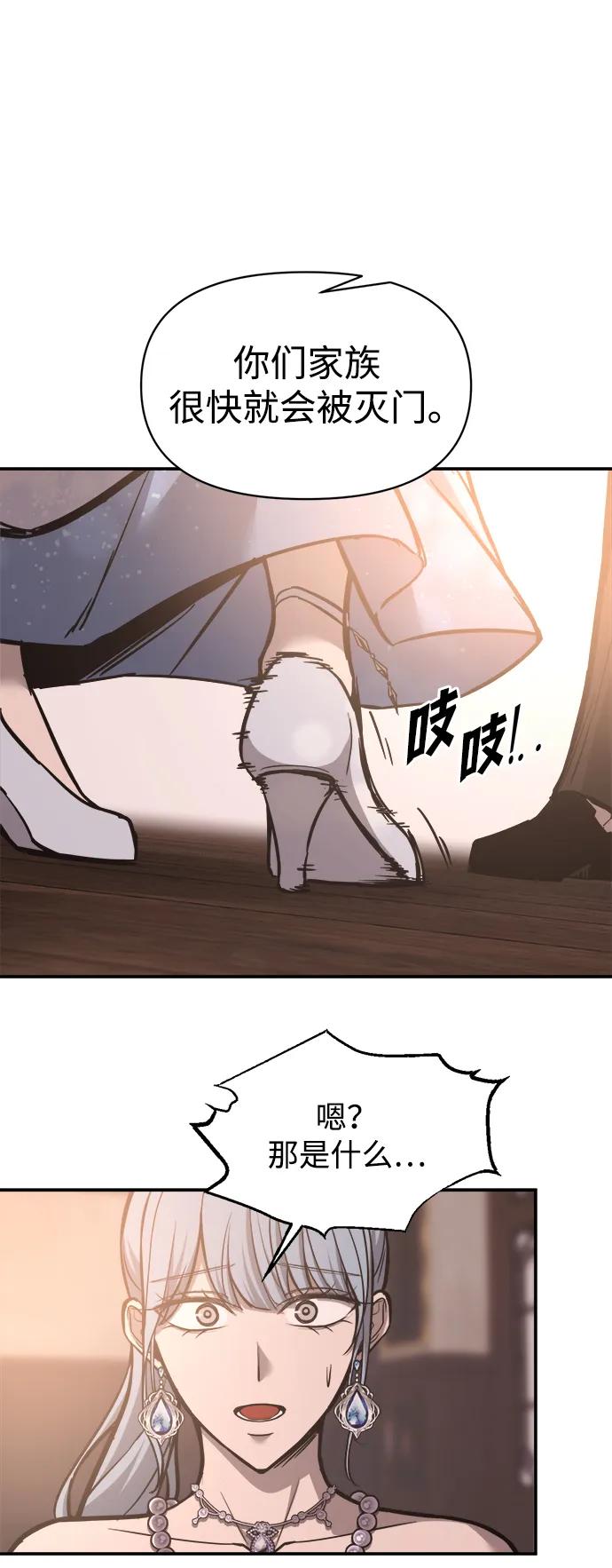 第130话 第23页