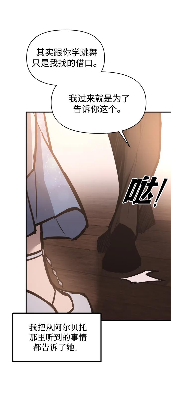 第130话 第26页