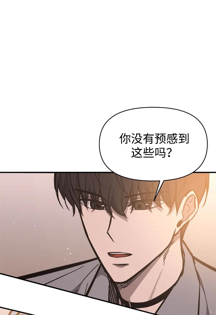 第130话 第30页