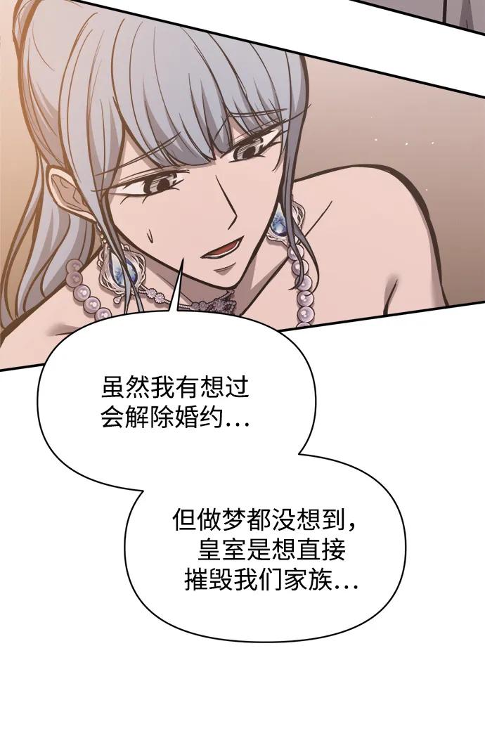 第130话 第31页