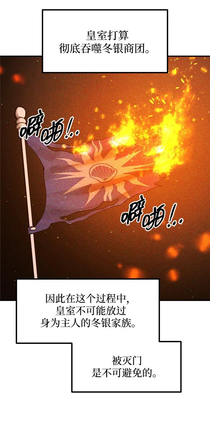 第130话 第32页