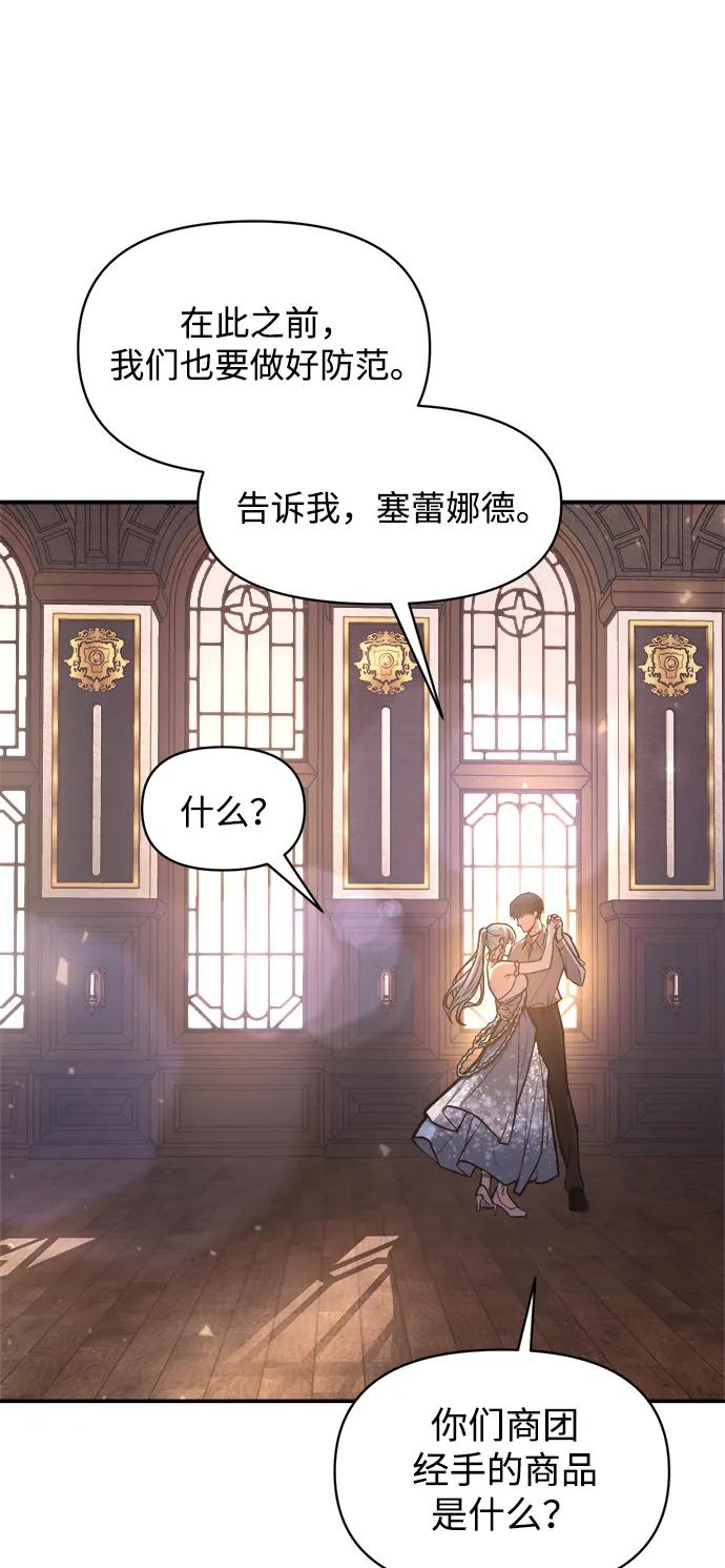 第130话 第41页