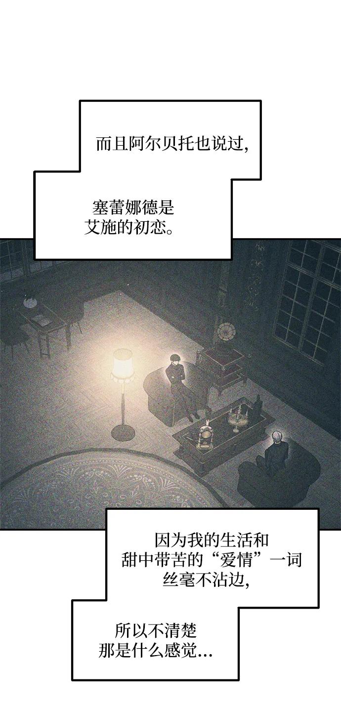 第130话 第52页