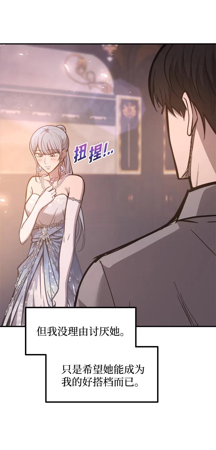 第130话 第53页