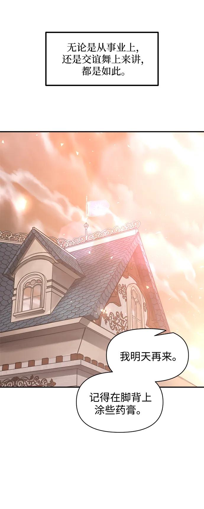 第130话 第54页