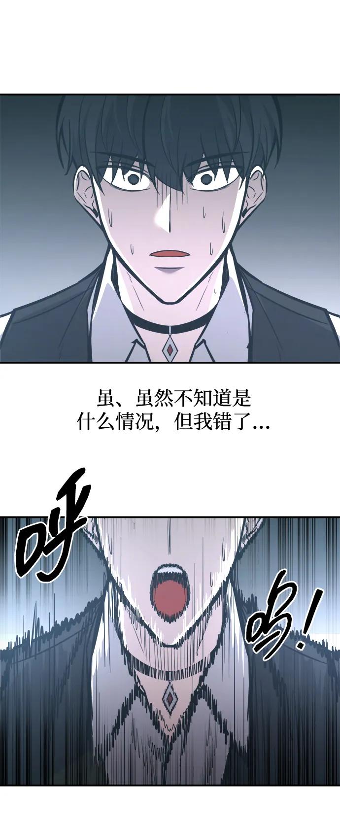 第130话 第70页