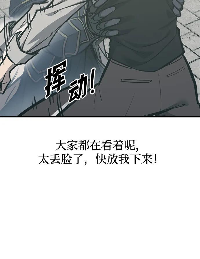 第130话 第75页