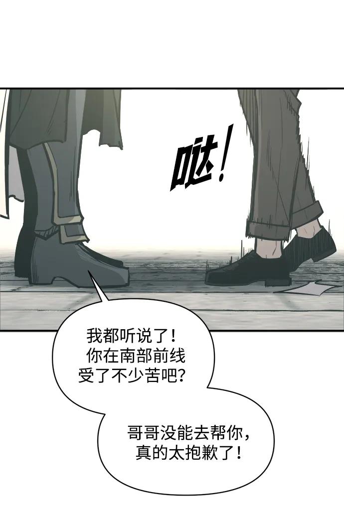 第130话 第76页