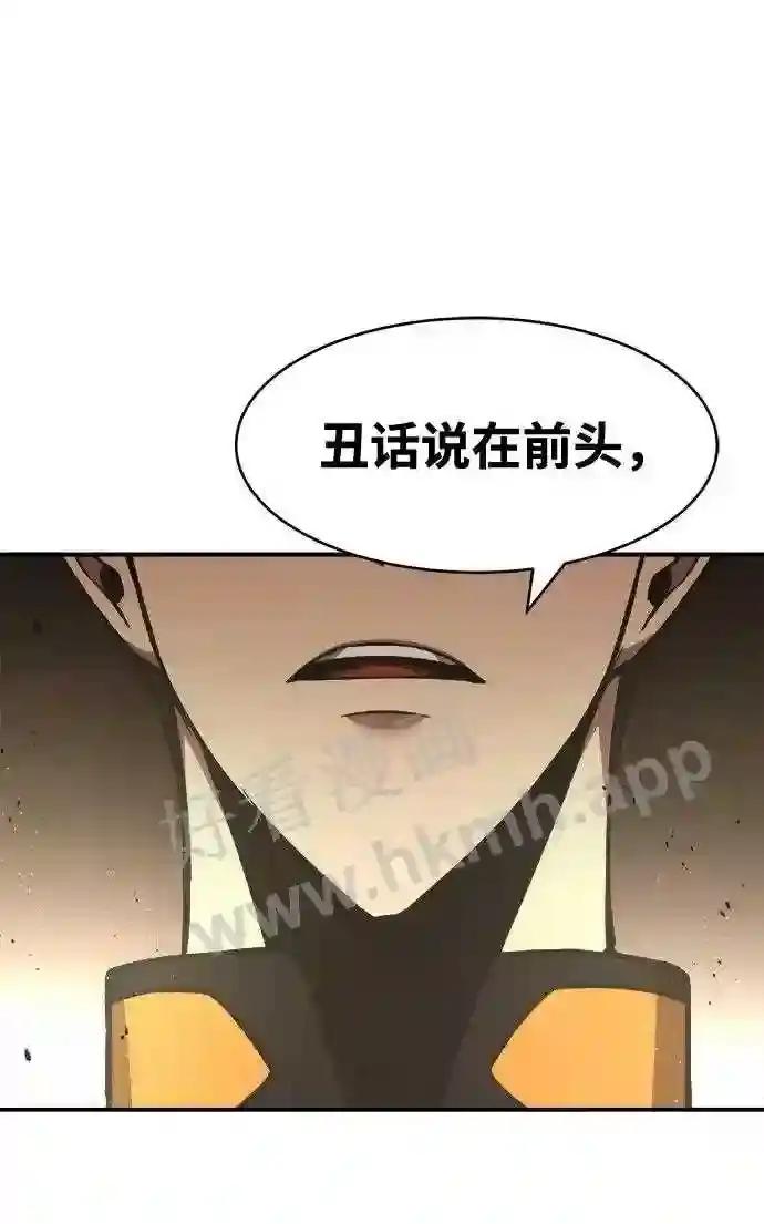 第12话 第5页