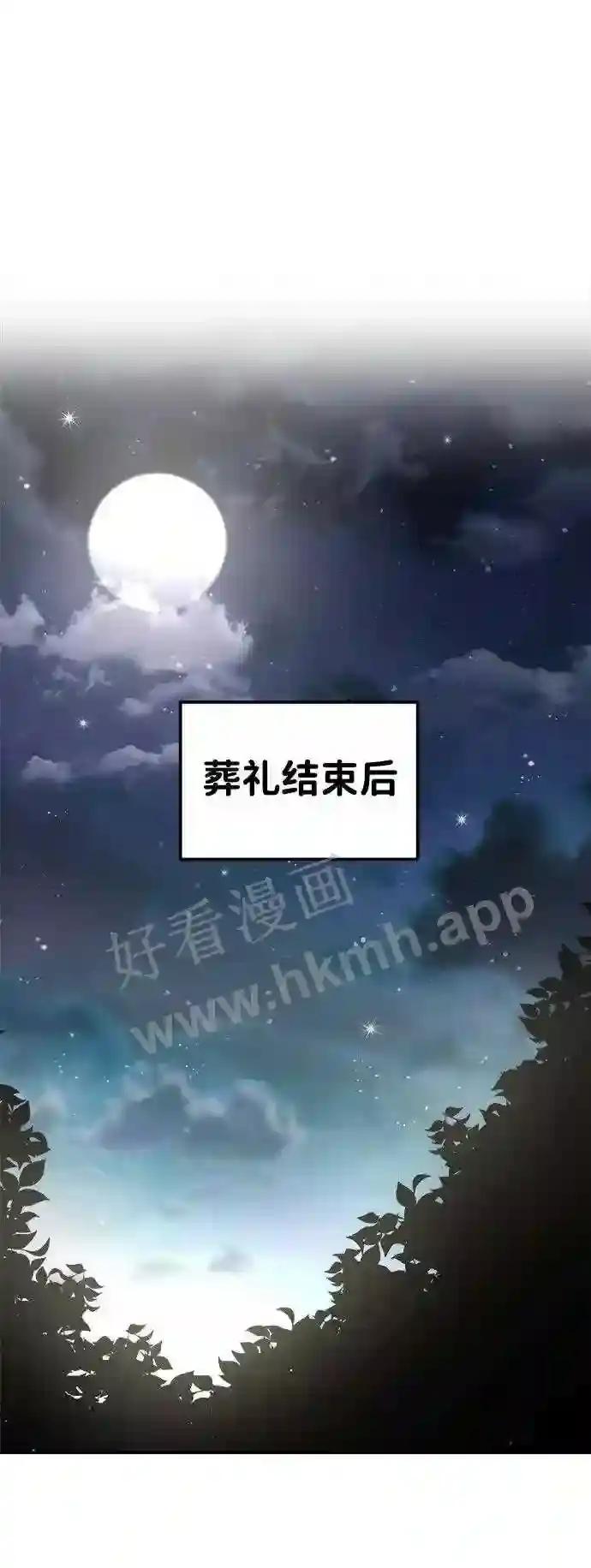 第12话 第28页