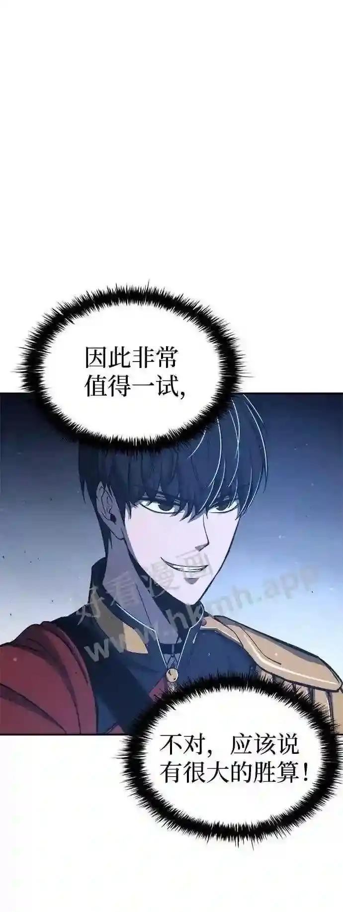 第12话 第54页