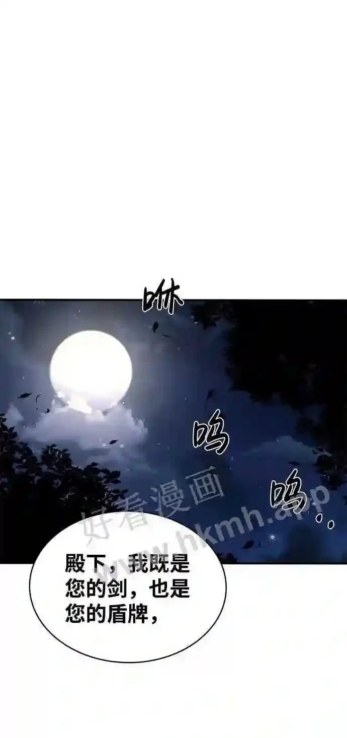 第12话 第69页