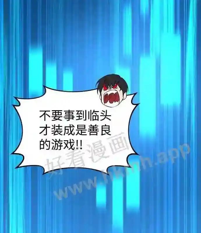 第12话 第86页
