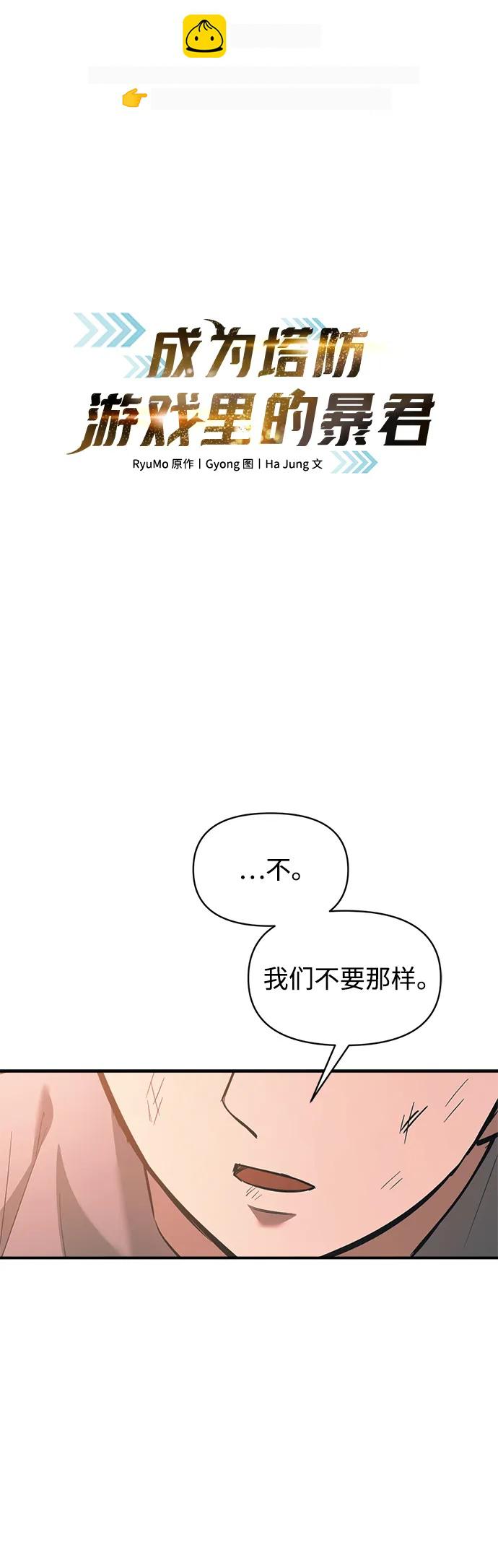第163话 第2页