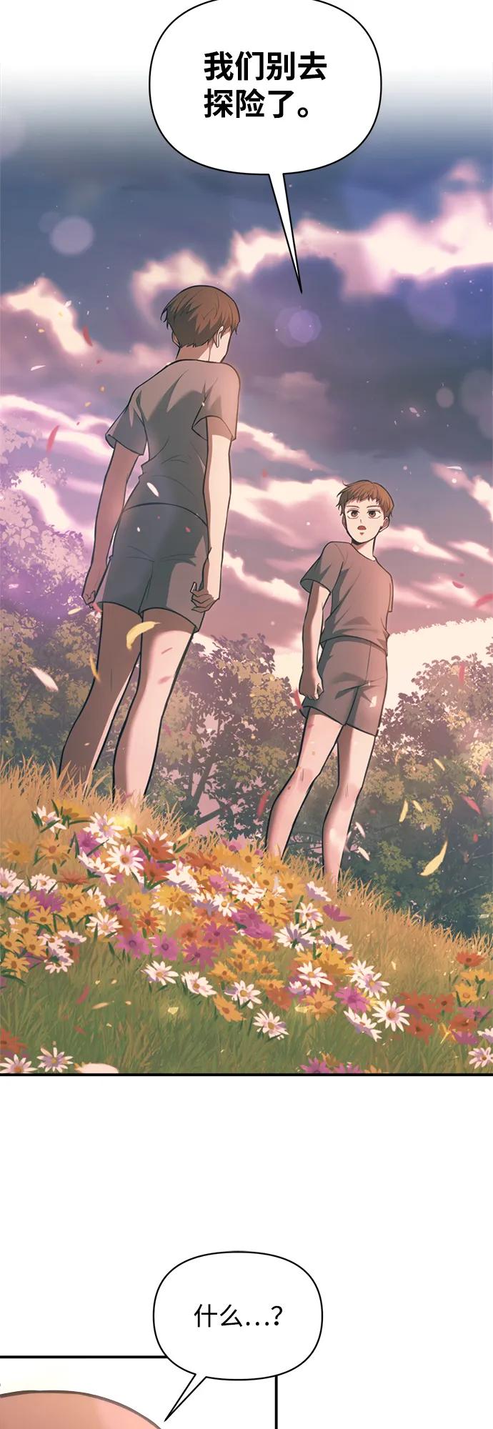 第163话 第3页