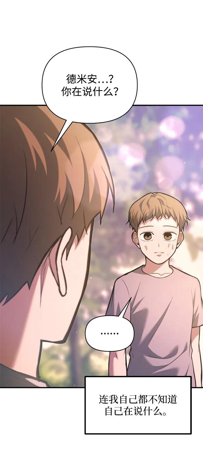 第163话 第5页